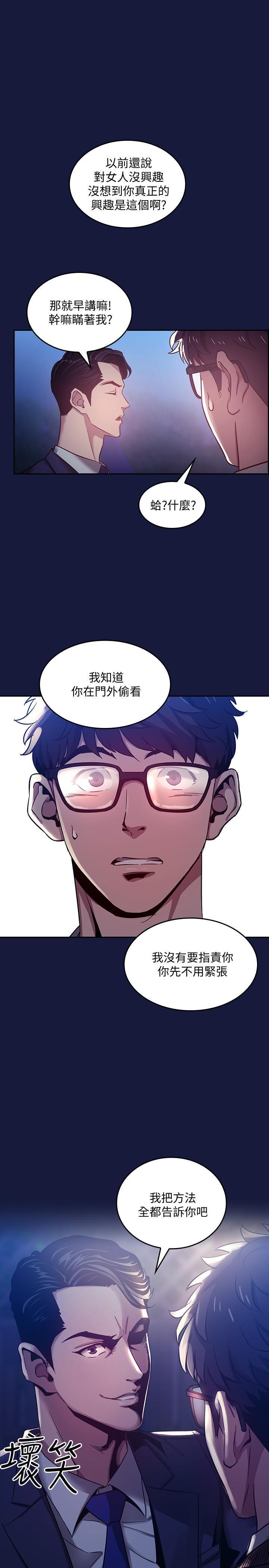 [韩国漫画] 朋友的妈妈 剧情,#[26P]-1