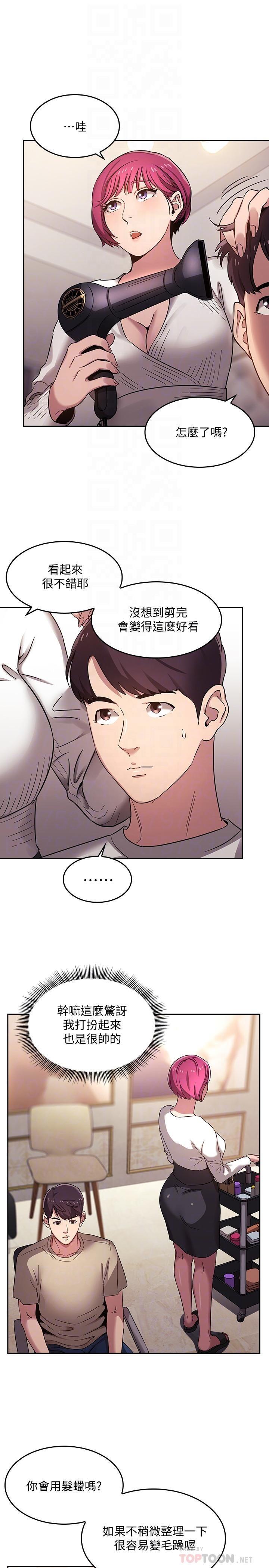 [韩国漫画] 朋友的妈妈 剧情,#[26P]-10