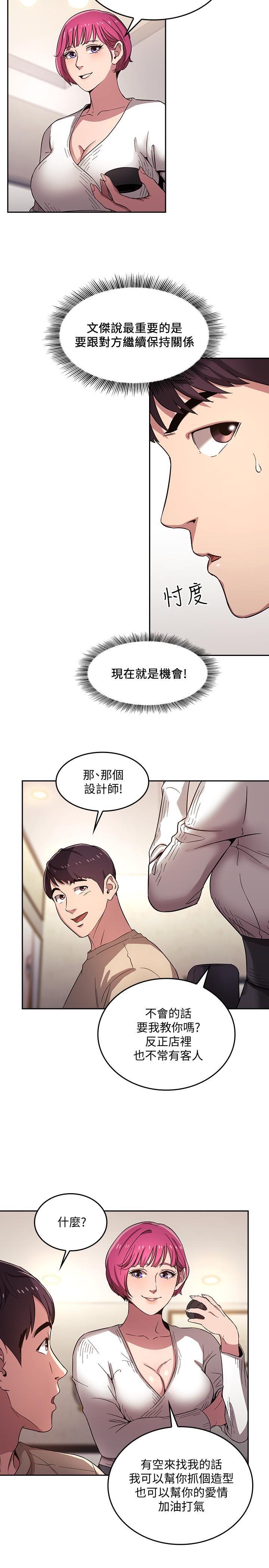 [韩国漫画] 朋友的妈妈 剧情,#[26P]-11