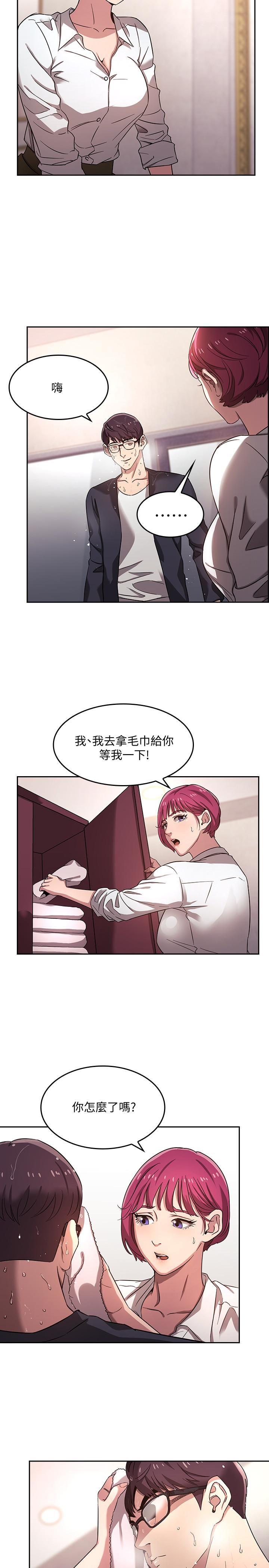 [韩国漫画] 朋友的妈妈 剧情,#[26P]-15