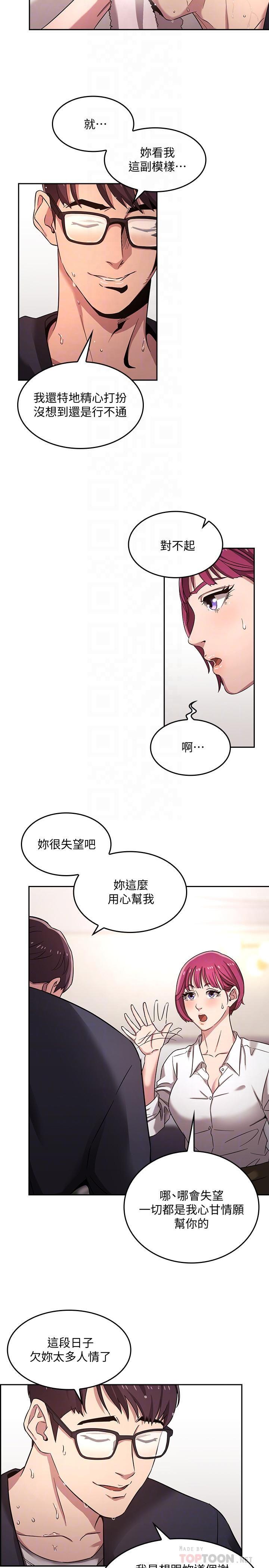 [韩国漫画] 朋友的妈妈 剧情,#[26P]-16