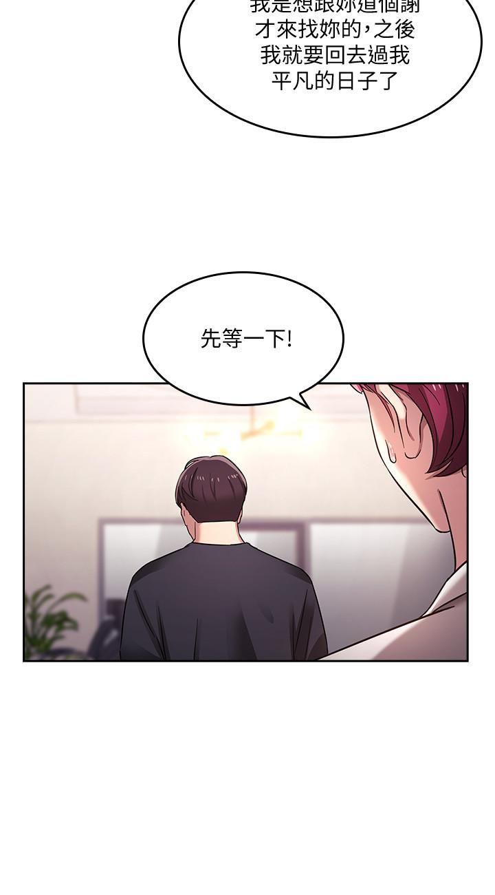 [韩国漫画] 朋友的妈妈 剧情,#[26P]-17