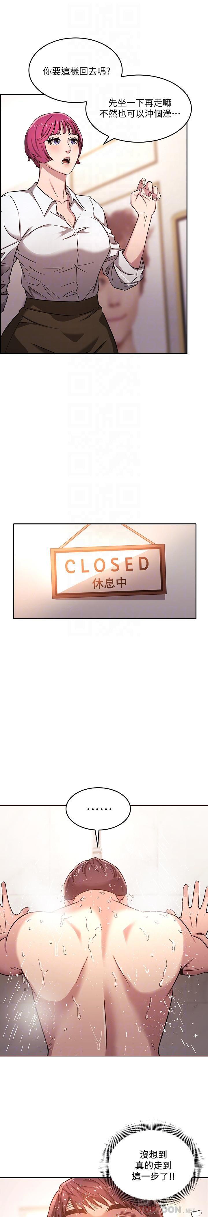 [韩国漫画] 朋友的妈妈 剧情,#[26P]-18