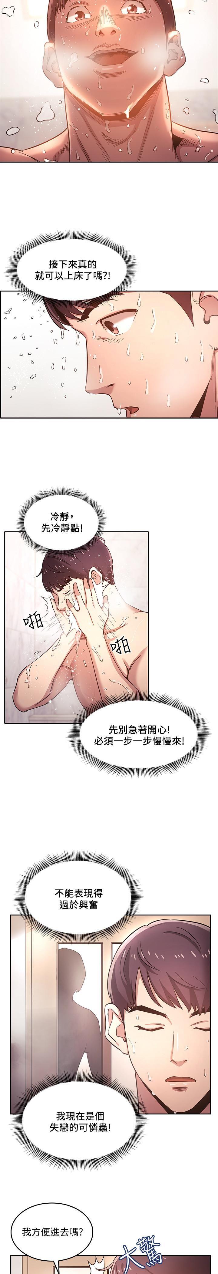 [韩国漫画] 朋友的妈妈 剧情,#[26P]-19