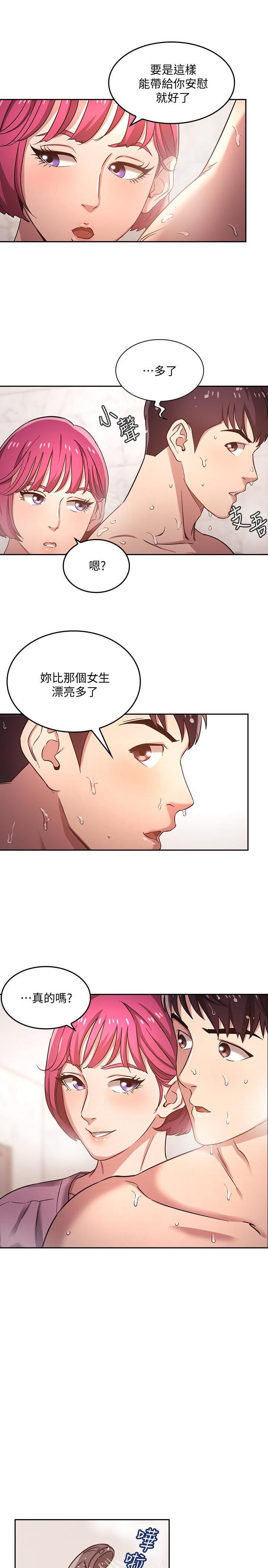 [韩国漫画] 朋友的妈妈 剧情,#[26P]-23