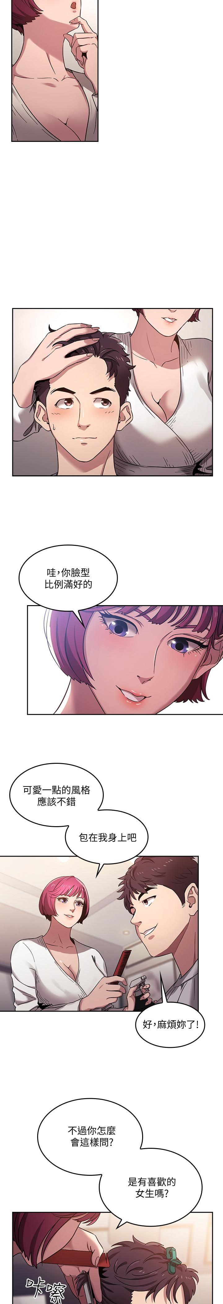 [韩国漫画] 朋友的妈妈 剧情,#[26P]-7