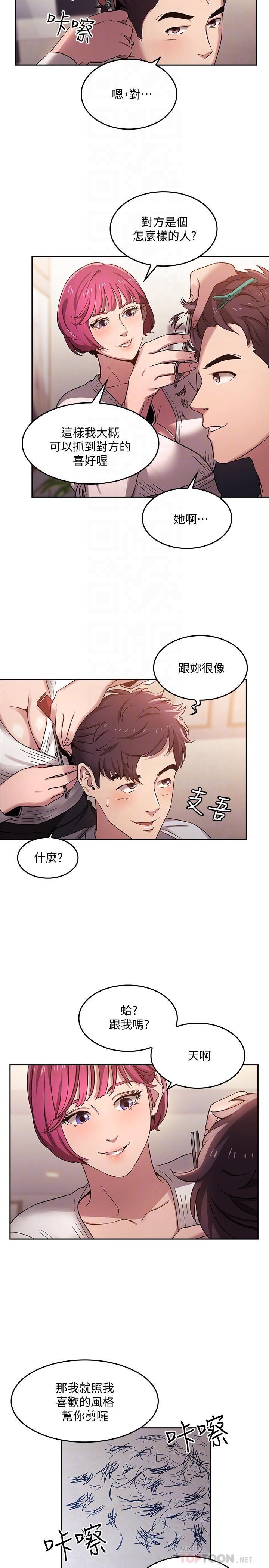 [韩国漫画] 朋友的妈妈 剧情,#[26P]-8