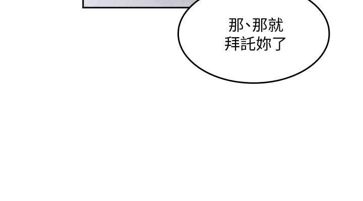 [韩国漫画] 朋友的妈妈 剧情,#[26P]-9