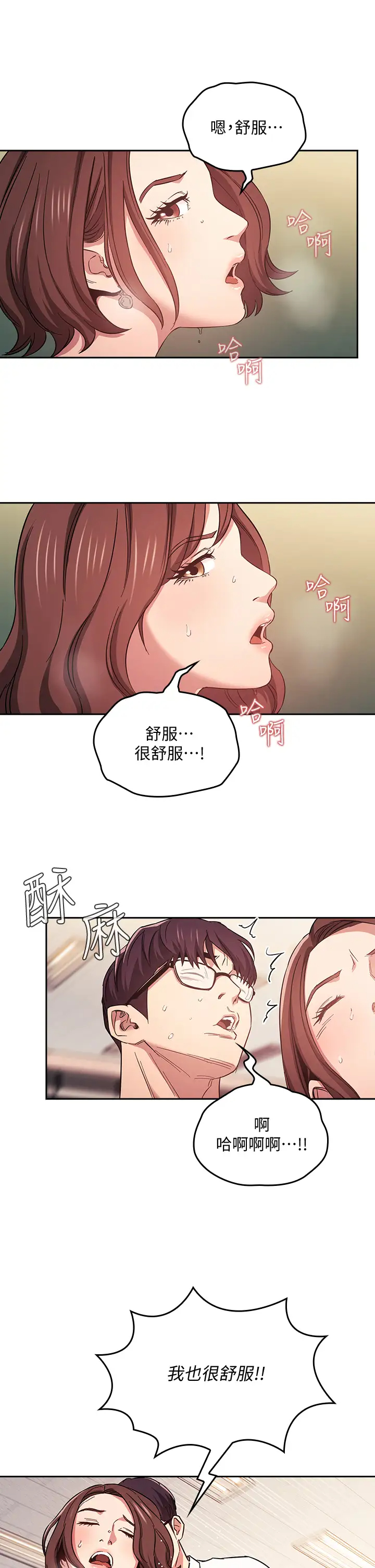 [韩国漫画] 朋友的妈妈 剧情,#[29P]-11