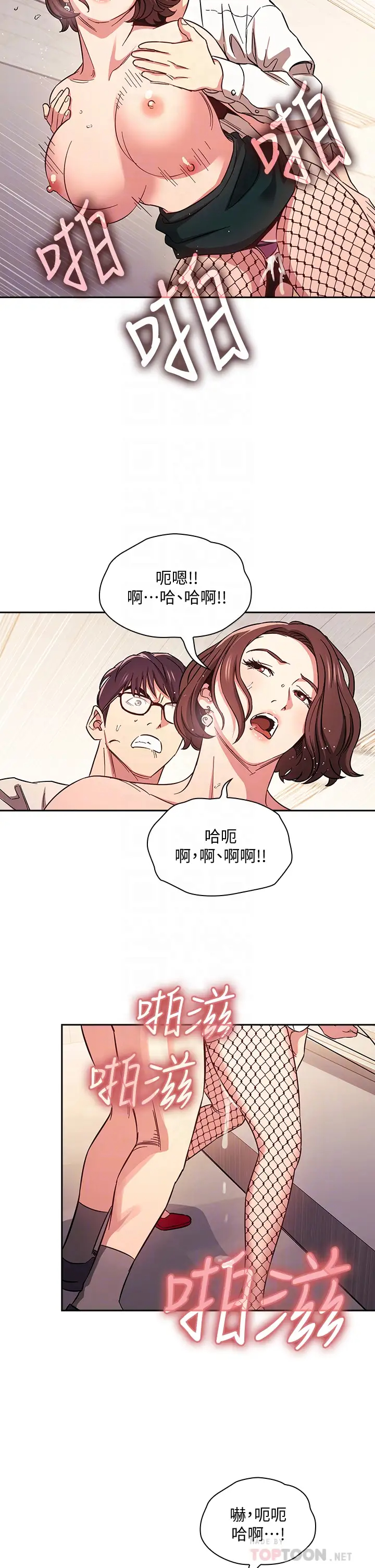 [韩国漫画] 朋友的妈妈 剧情,#[29P]-12