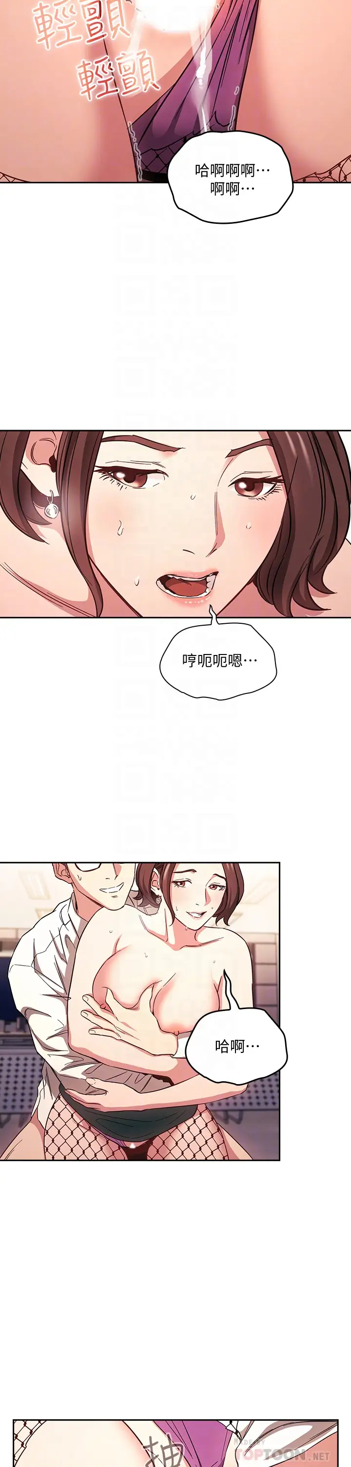 [韩国漫画] 朋友的妈妈 剧情,#[29P]-16