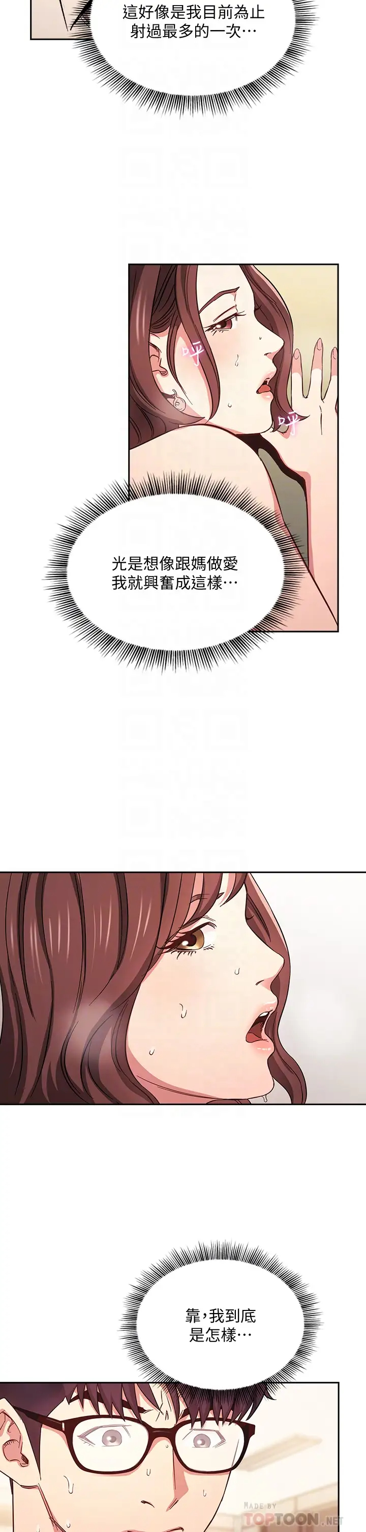 [韩国漫画] 朋友的妈妈 剧情,#[29P]-18