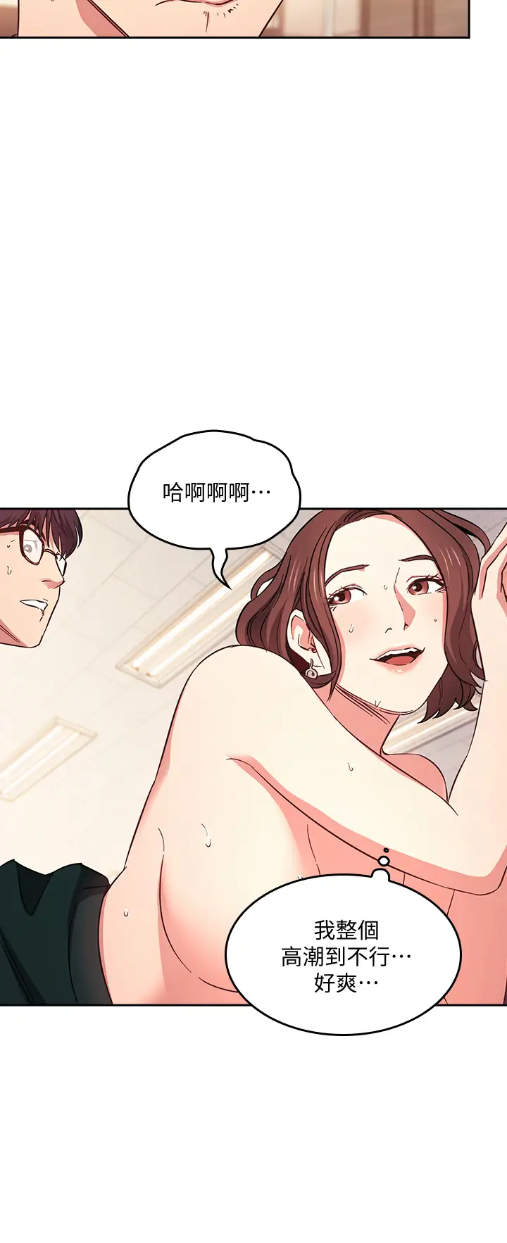 [韩国漫画] 朋友的妈妈 剧情,#[29P]-19