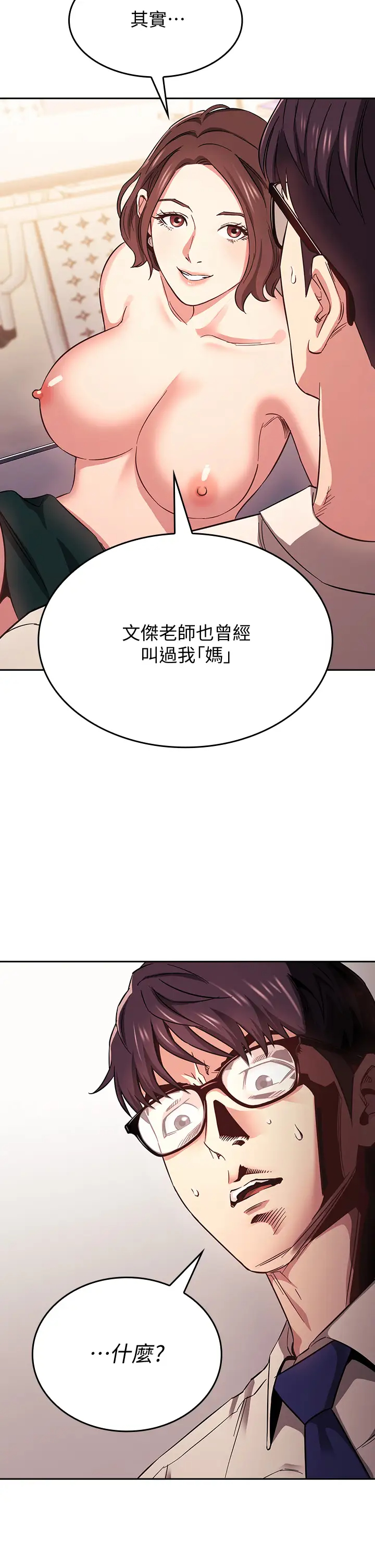 [韩国漫画] 朋友的妈妈 剧情,#[29P]-28