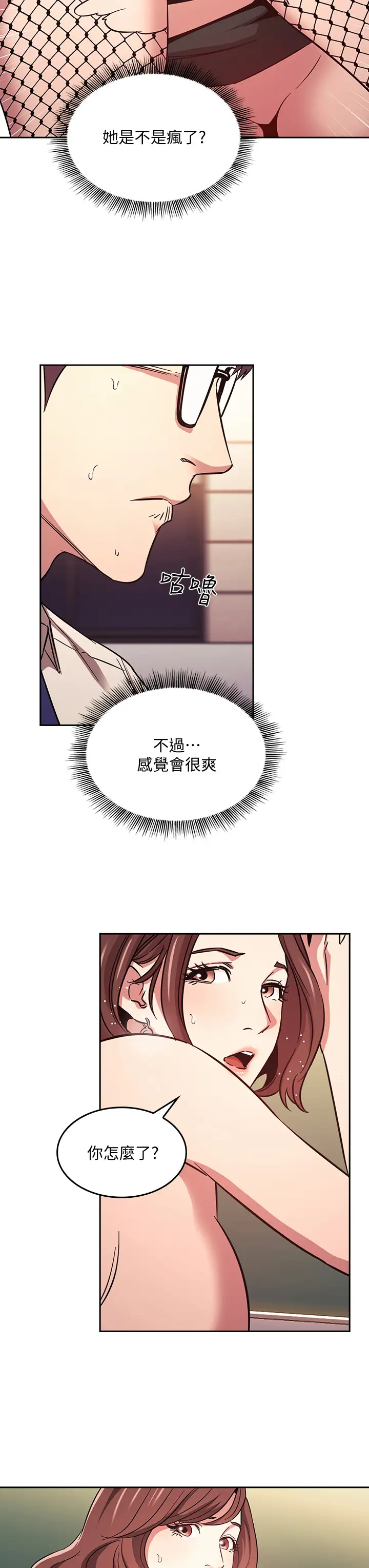 [韩国漫画] 朋友的妈妈 剧情,#[29P]-3