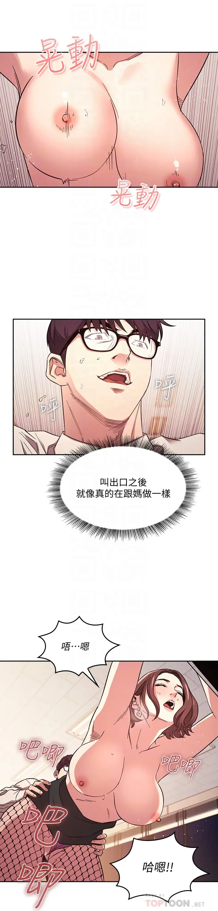 [韩国漫画] 朋友的妈妈 剧情,#[29P]-6