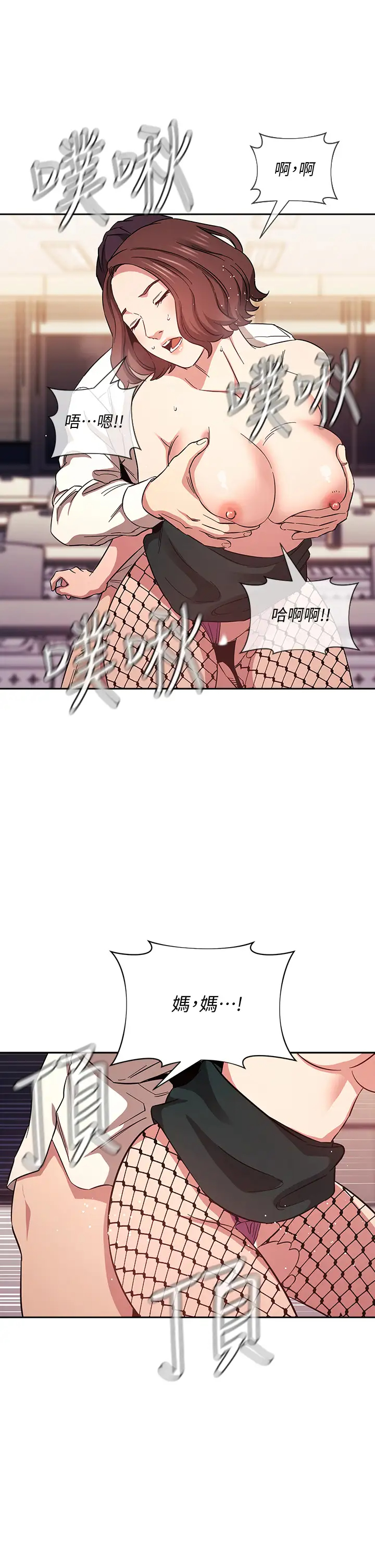 [韩国漫画] 朋友的妈妈 剧情,#[29P]-9