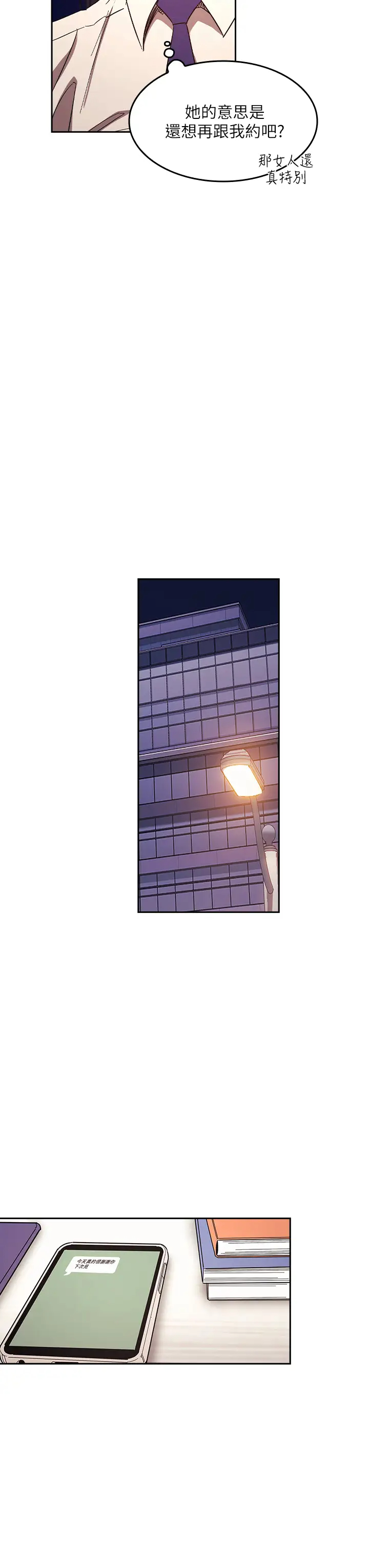 [韩国漫画] 朋友的妈妈 剧情,#[33P]-11