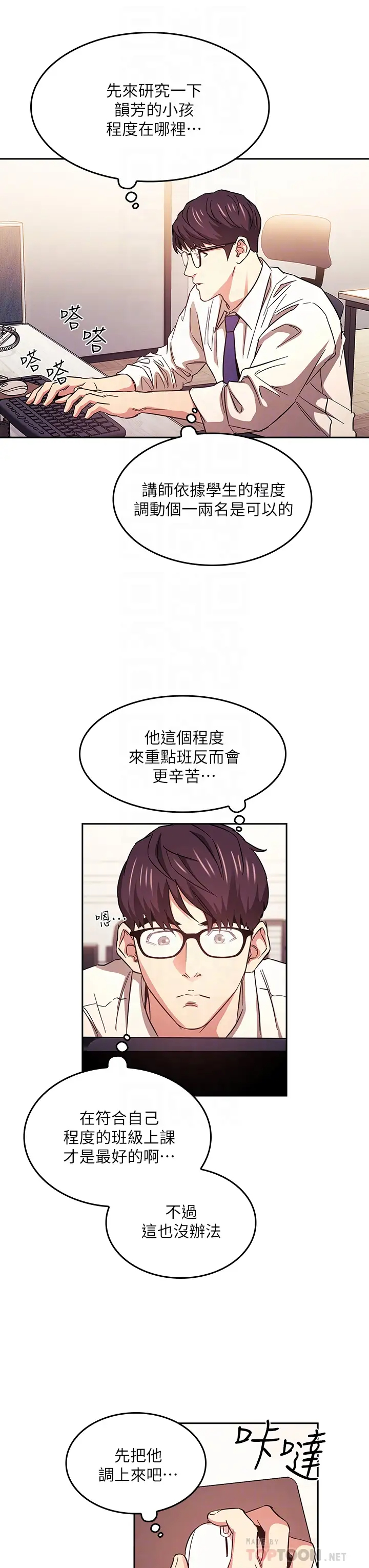 [韩国漫画] 朋友的妈妈 剧情,#[33P]-12