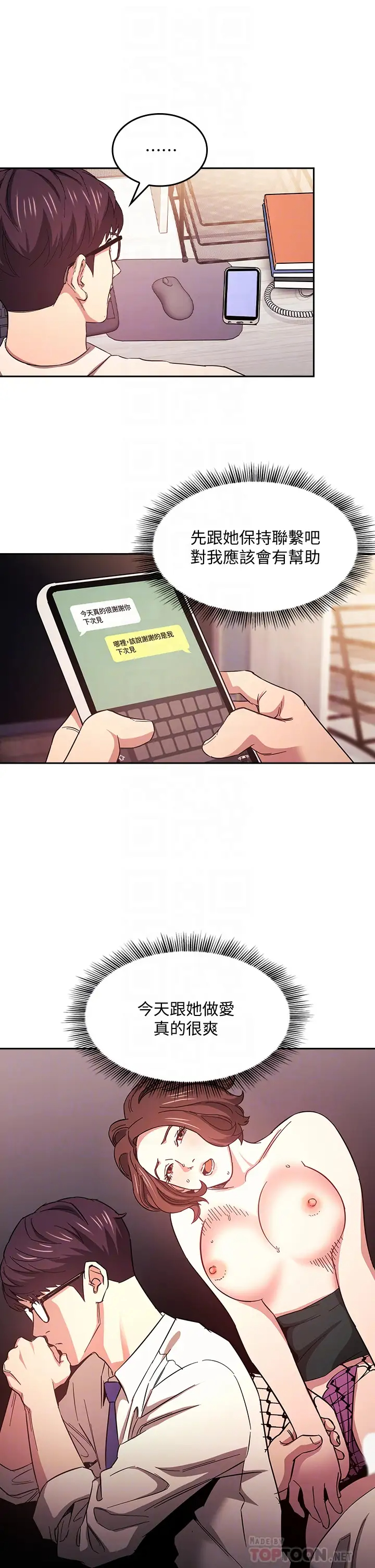 [韩国漫画] 朋友的妈妈 剧情,#[33P]-14