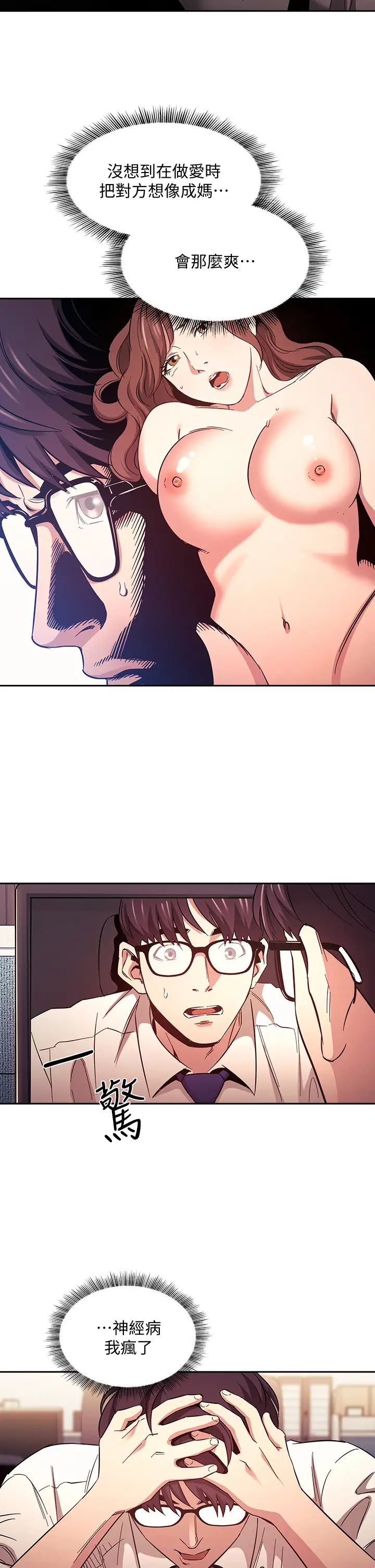 [韩国漫画] 朋友的妈妈 剧情,#[33P]-15