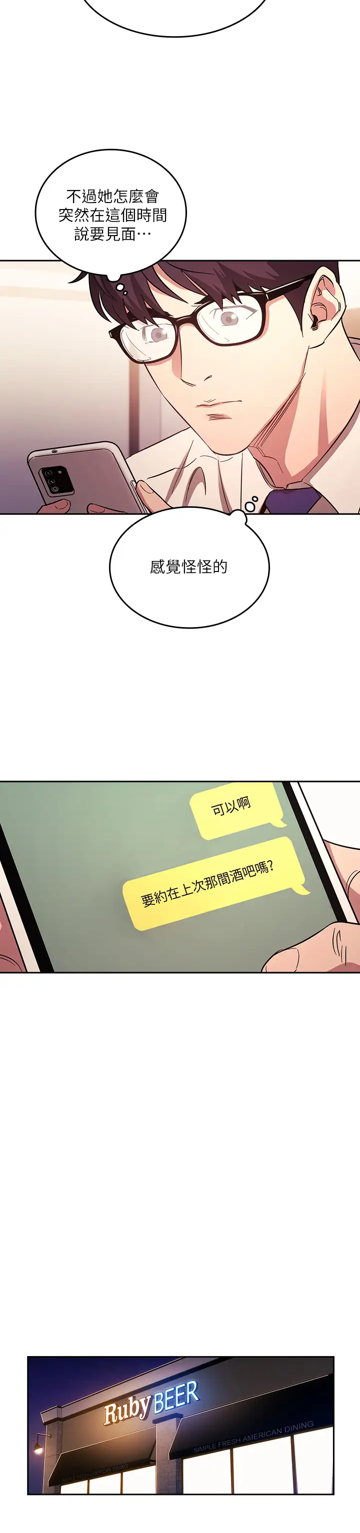 [韩国漫画] 朋友的妈妈 剧情,#[33P]-20