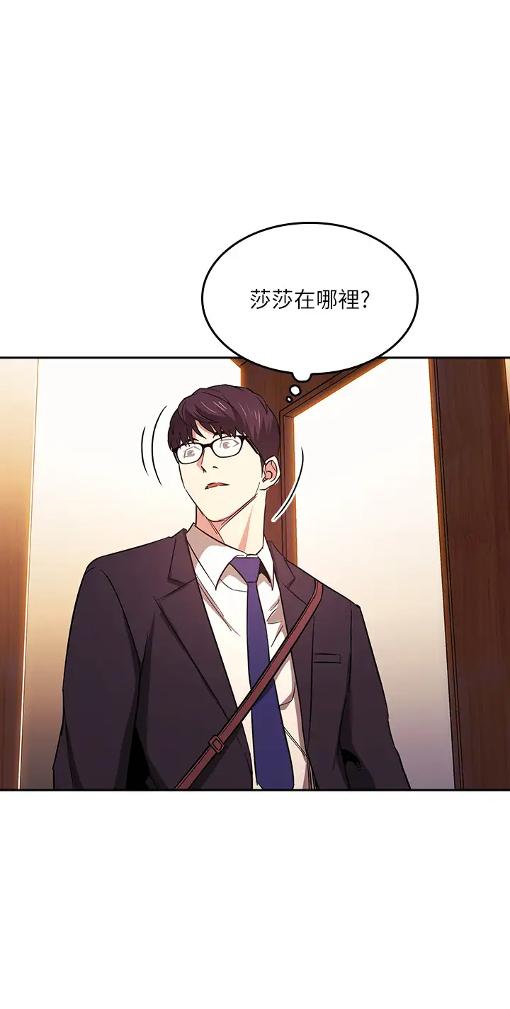 [韩国漫画] 朋友的妈妈 剧情,#[33P]-21