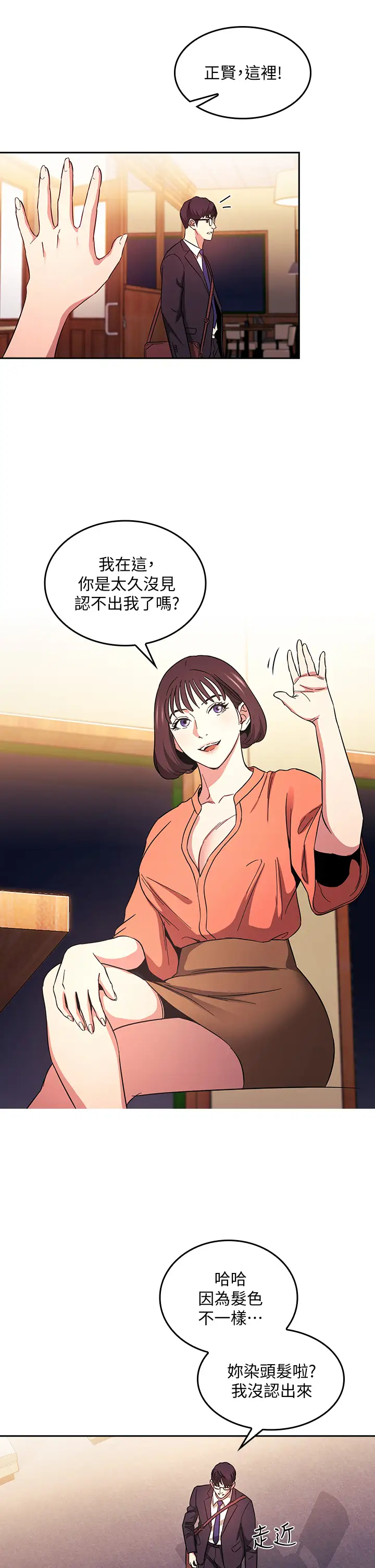 [韩国漫画] 朋友的妈妈 剧情,#[33P]-22