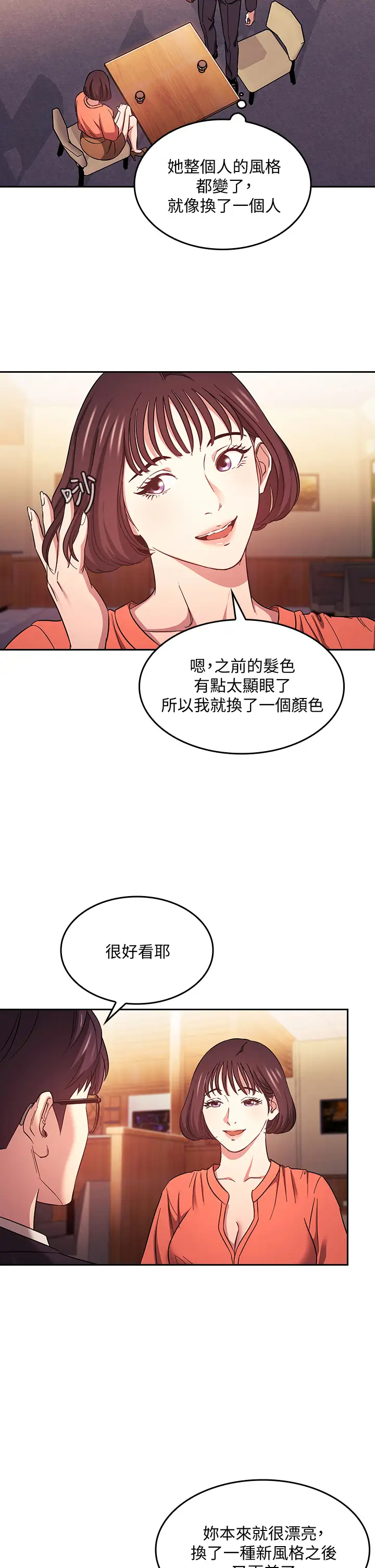 [韩国漫画] 朋友的妈妈 剧情,#[33P]-23