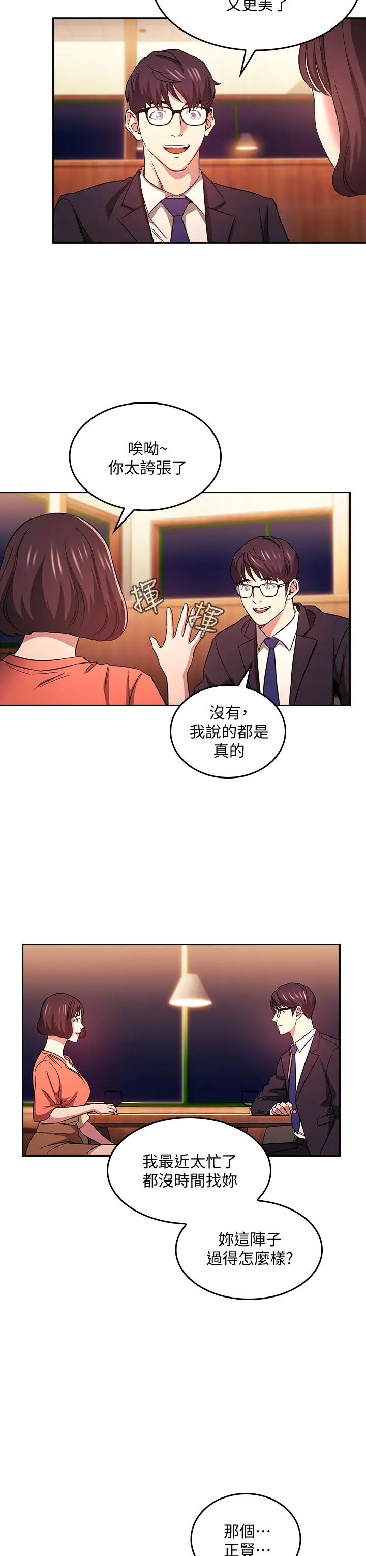 [韩国漫画] 朋友的妈妈 剧情,#[33P]-24