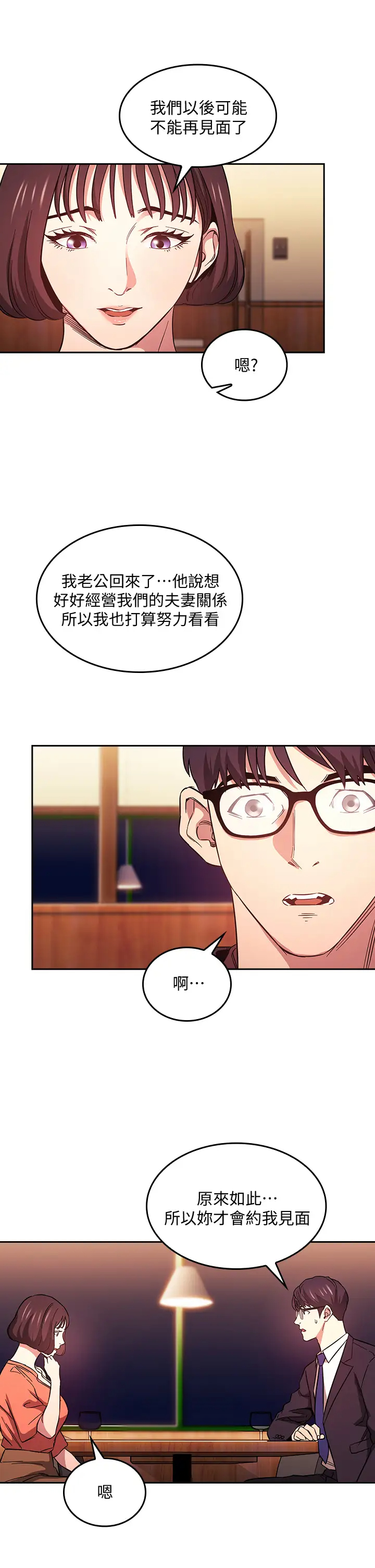 [韩国漫画] 朋友的妈妈 剧情,#[33P]-26