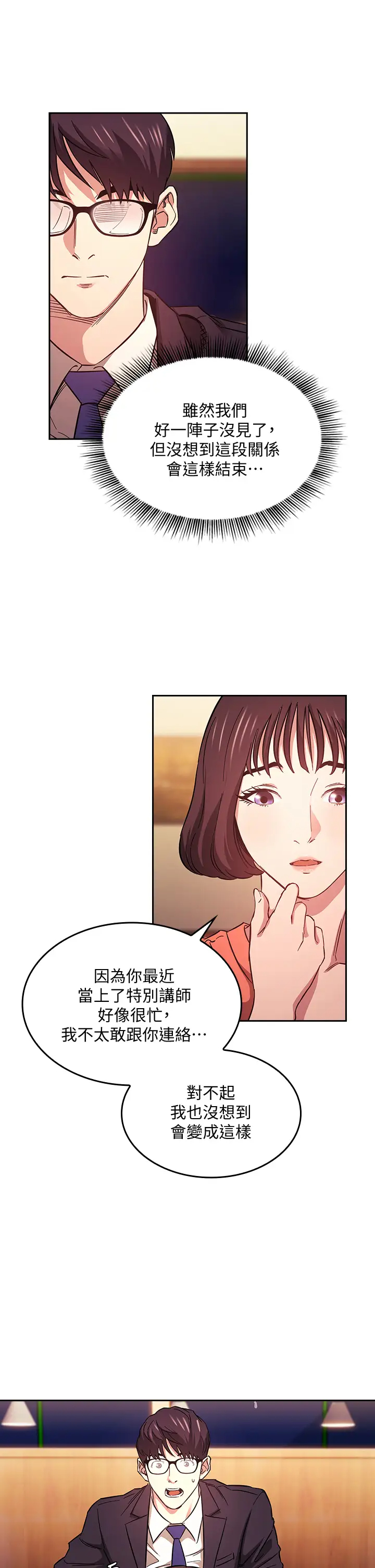 [韩国漫画] 朋友的妈妈 剧情,#[33P]-27