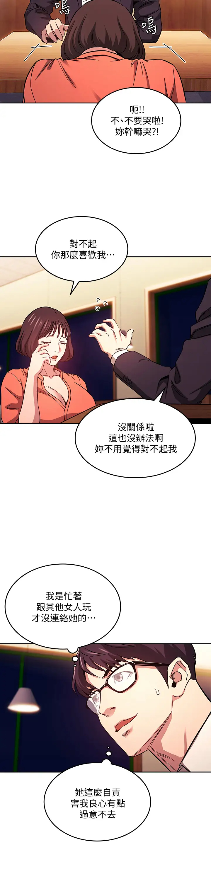 [韩国漫画] 朋友的妈妈 剧情,#[33P]-28