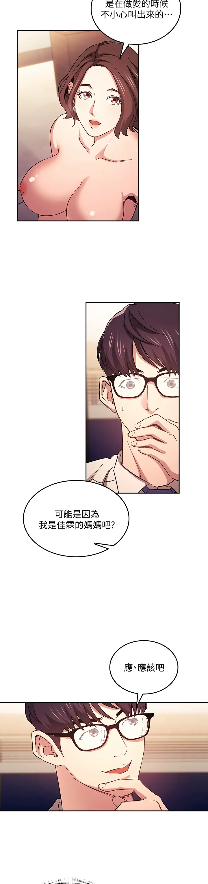 [韩国漫画] 朋友的妈妈 剧情,#[33P]-3