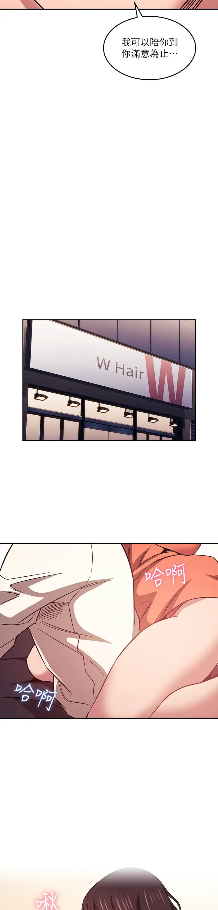 [韩国漫画] 朋友的妈妈 剧情,#[33P]-31