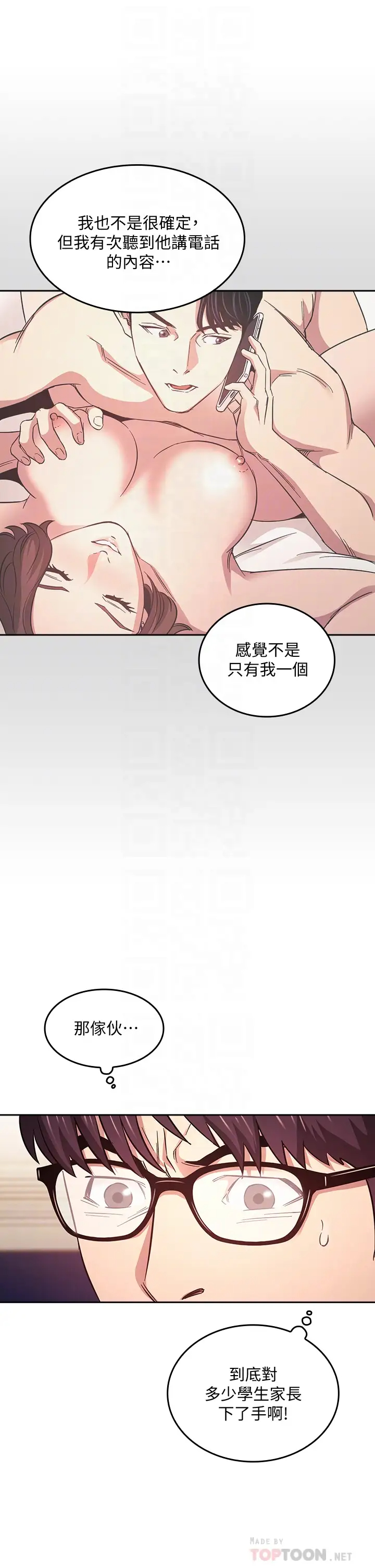 [韩国漫画] 朋友的妈妈 剧情,#[33P]-6