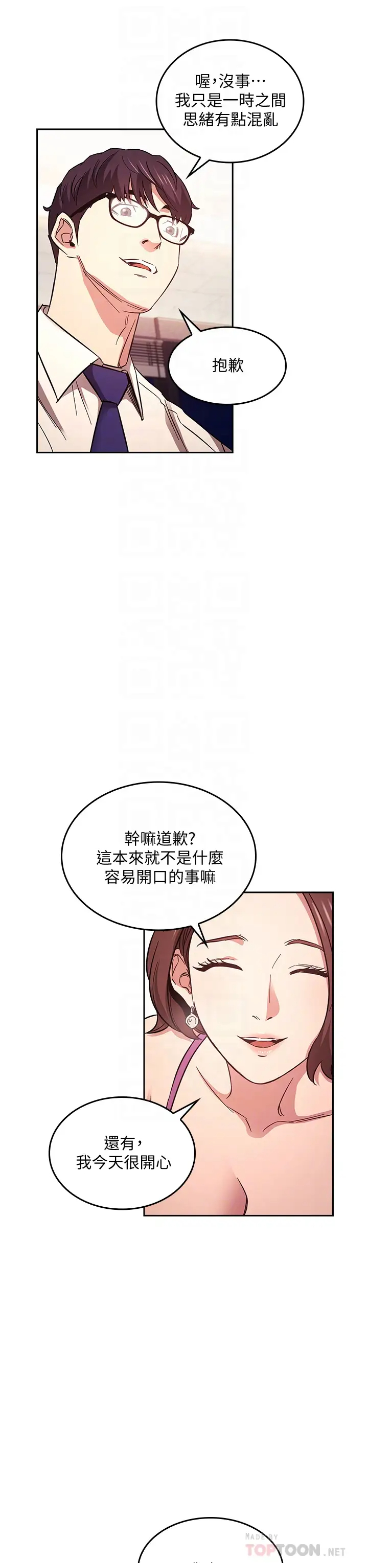 [韩国漫画] 朋友的妈妈 剧情,#[33P]-8