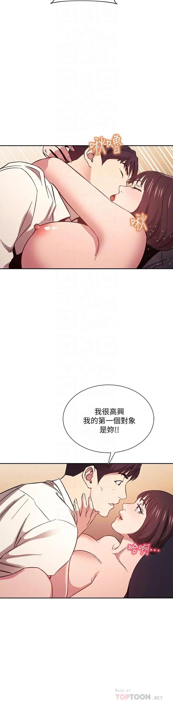 [韩国漫画] 朋友的妈妈 剧情,#[32P]-10