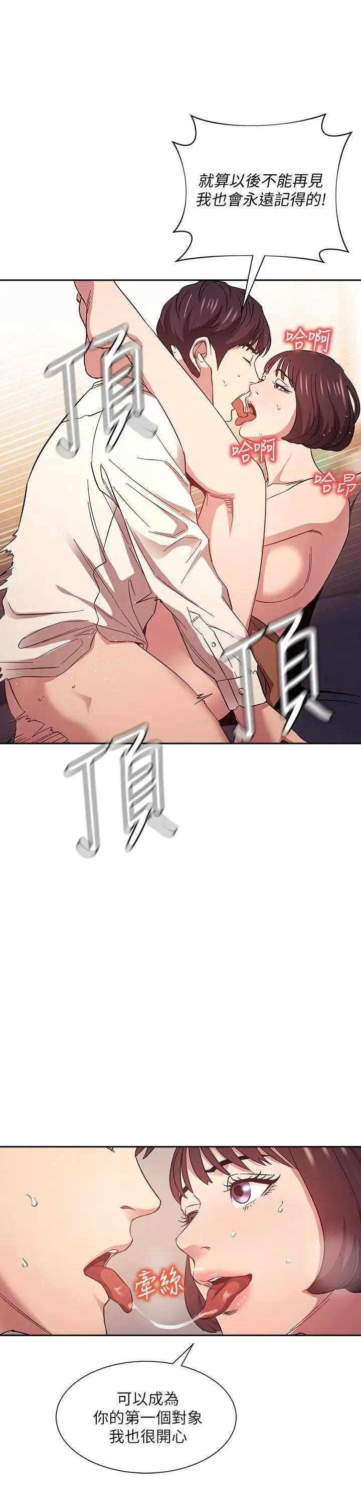 [韩国漫画] 朋友的妈妈 剧情,#[32P]-11