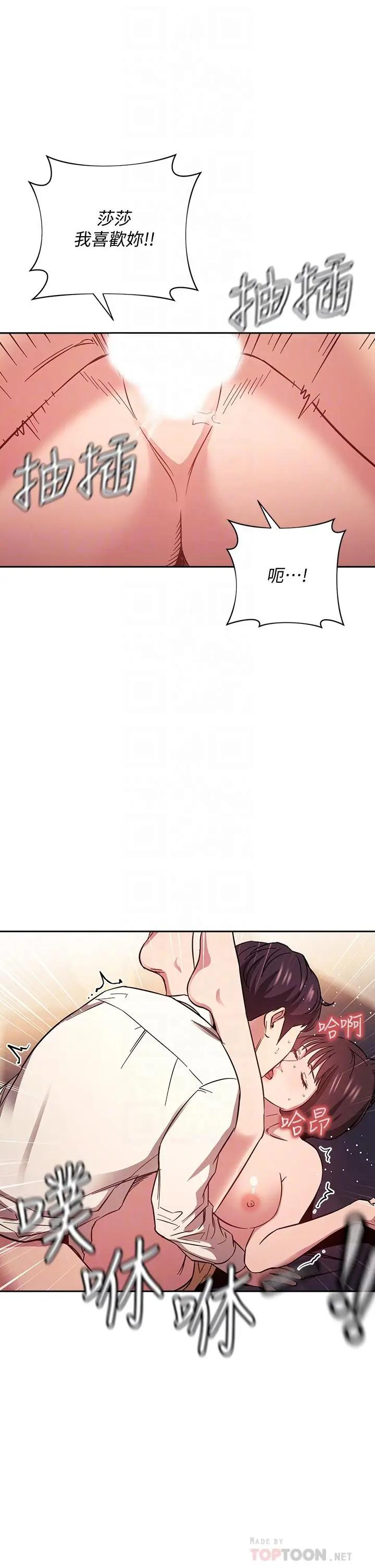 [韩国漫画] 朋友的妈妈 剧情,#[32P]-12