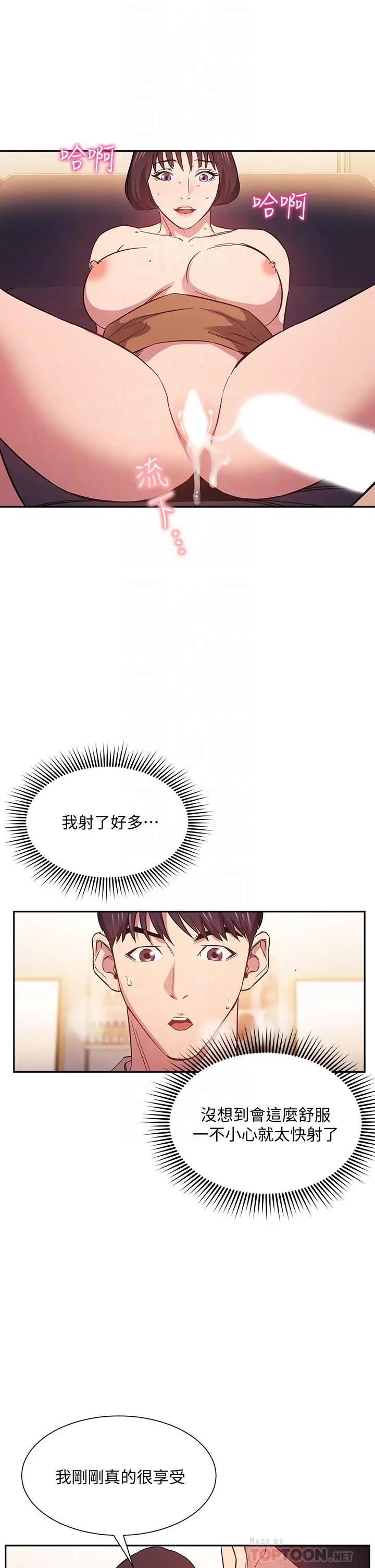 [韩国漫画] 朋友的妈妈 剧情,#[32P]-14