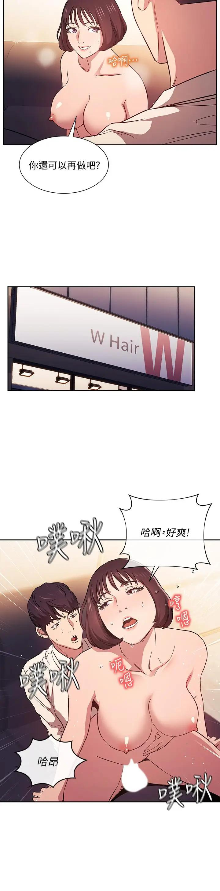 [韩国漫画] 朋友的妈妈 剧情,#[32P]-15