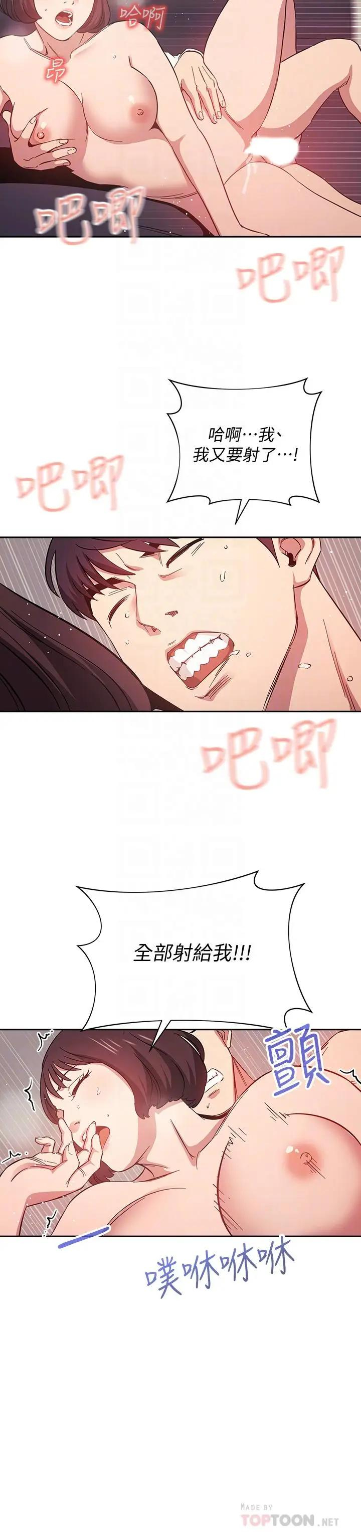 [韩国漫画] 朋友的妈妈 剧情,#[32P]-18