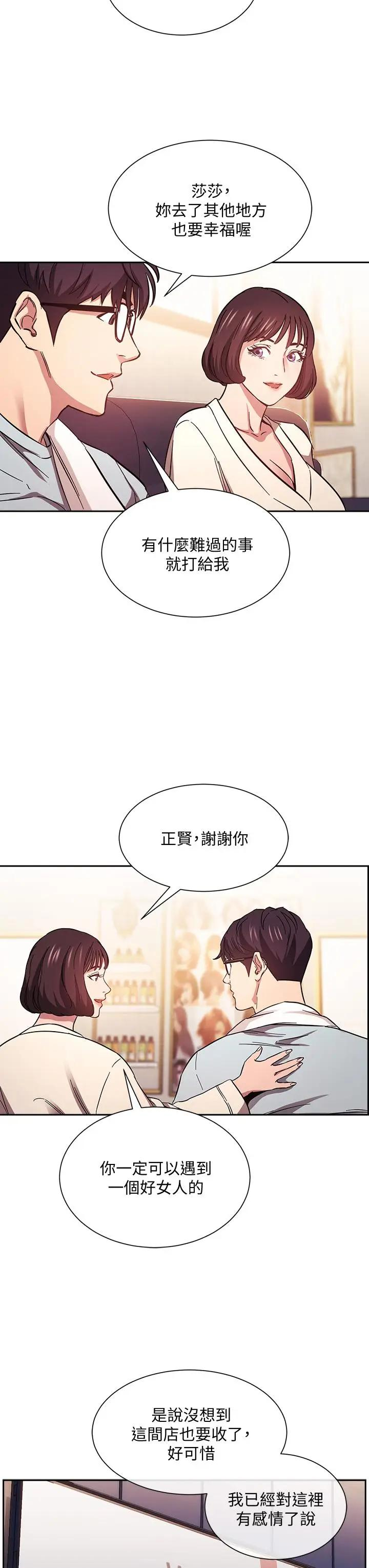 [韩国漫画] 朋友的妈妈 剧情,#[32P]-23