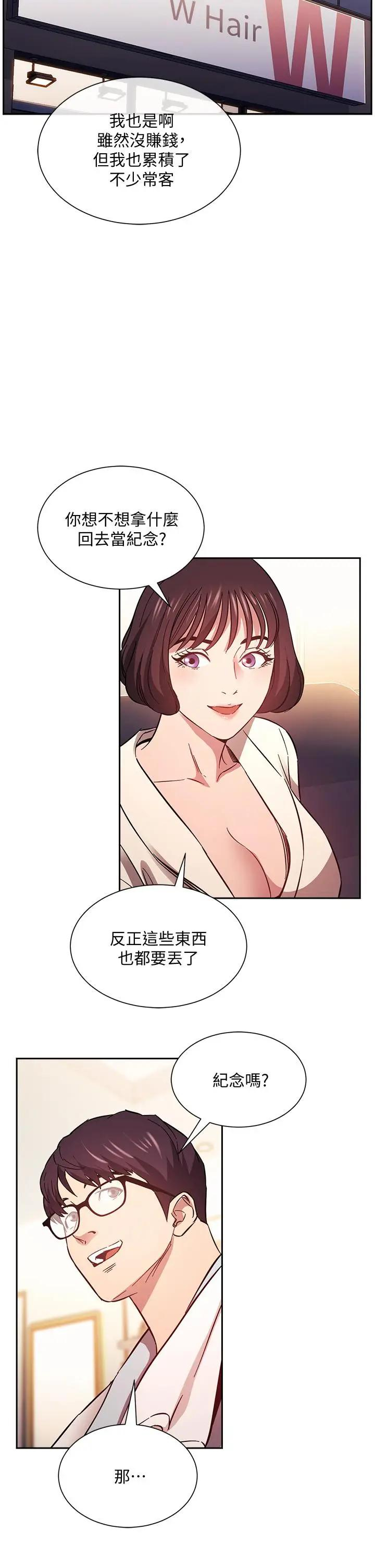[韩国漫画] 朋友的妈妈 剧情,#[32P]-24