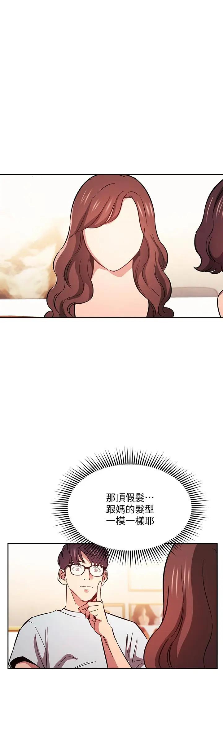 [韩国漫画] 朋友的妈妈 剧情,#[32P]-25