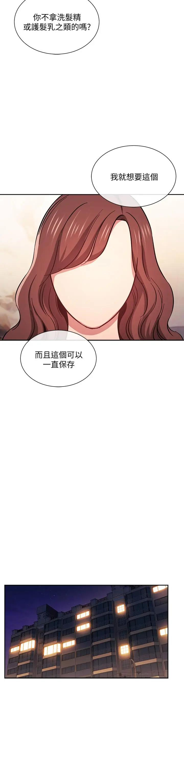 [韩国漫画] 朋友的妈妈 剧情,#[32P]-27