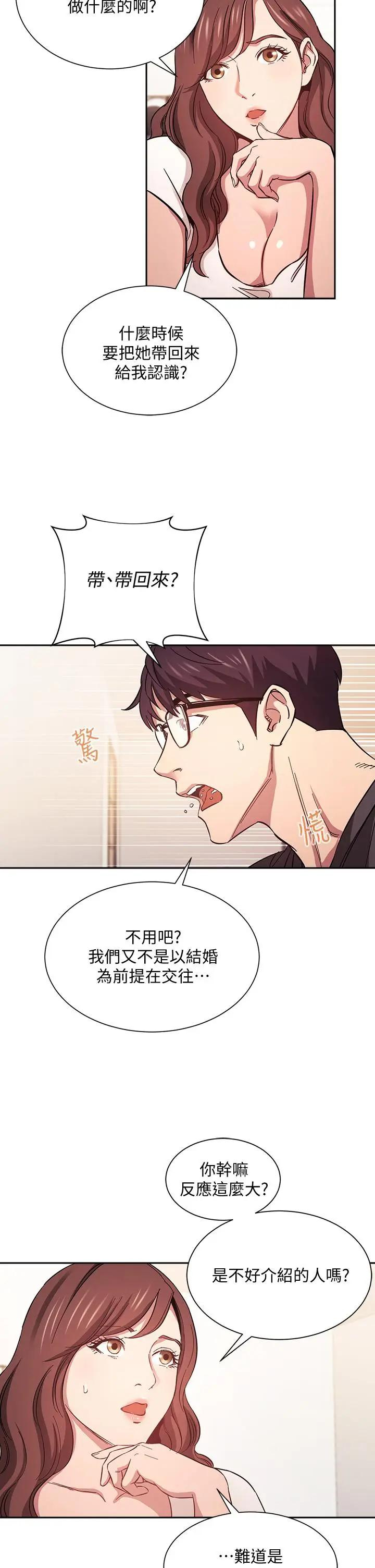 [韩国漫画] 朋友的妈妈 剧情,#[32P]-29