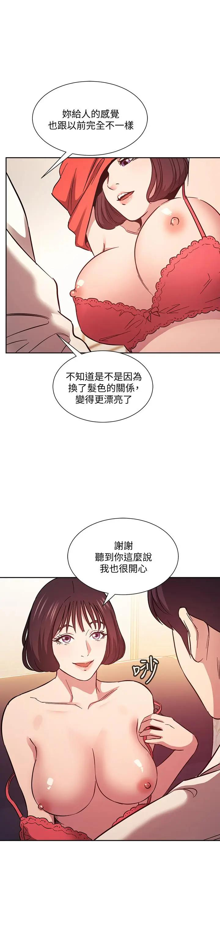 [韩国漫画] 朋友的妈妈 剧情,#[32P]-3