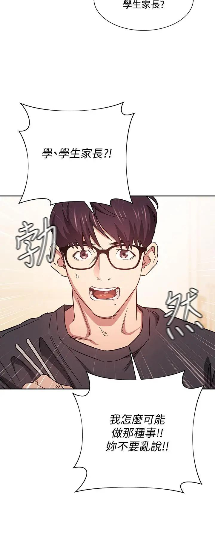 [韩国漫画] 朋友的妈妈 剧情,#[32P]-30